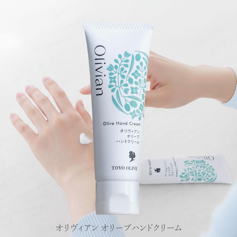 オリヴィアン オリーブハンドクリーム 50g 東洋オリーブ しっとり