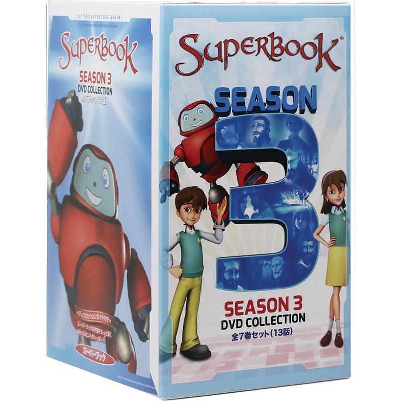 DVD スーパーブック（SUPERBOOK) シーズン1・2・3・4・5 コンプリート