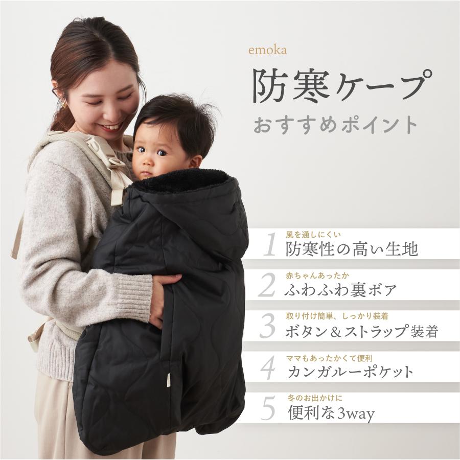 リニューアル】抱っこ紐 防寒 ケープ 2025モデル 3way カバー ポケット
