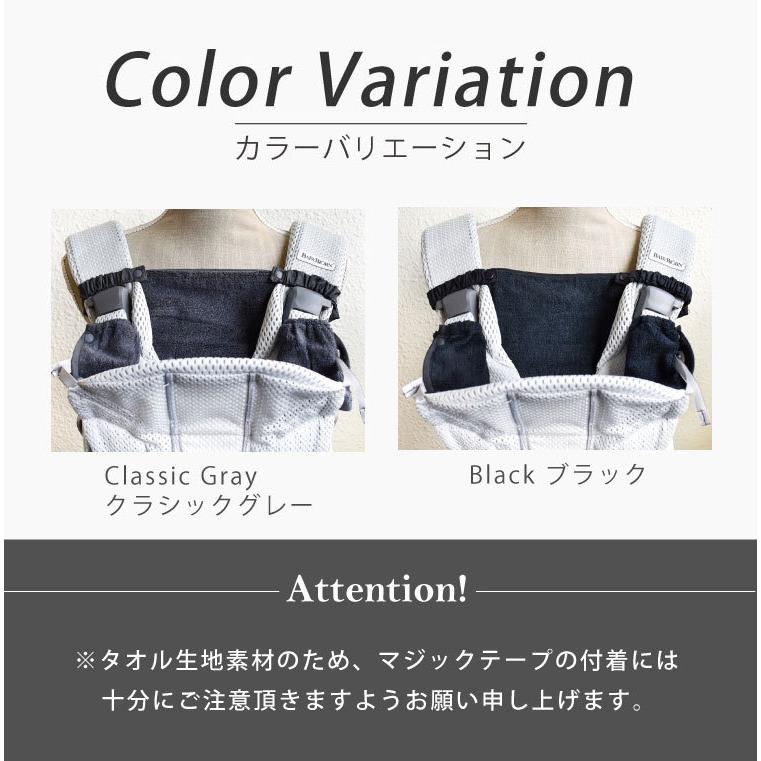 今治タオル（imabari towel） ベビービョルン ベビーキャリア よだれ