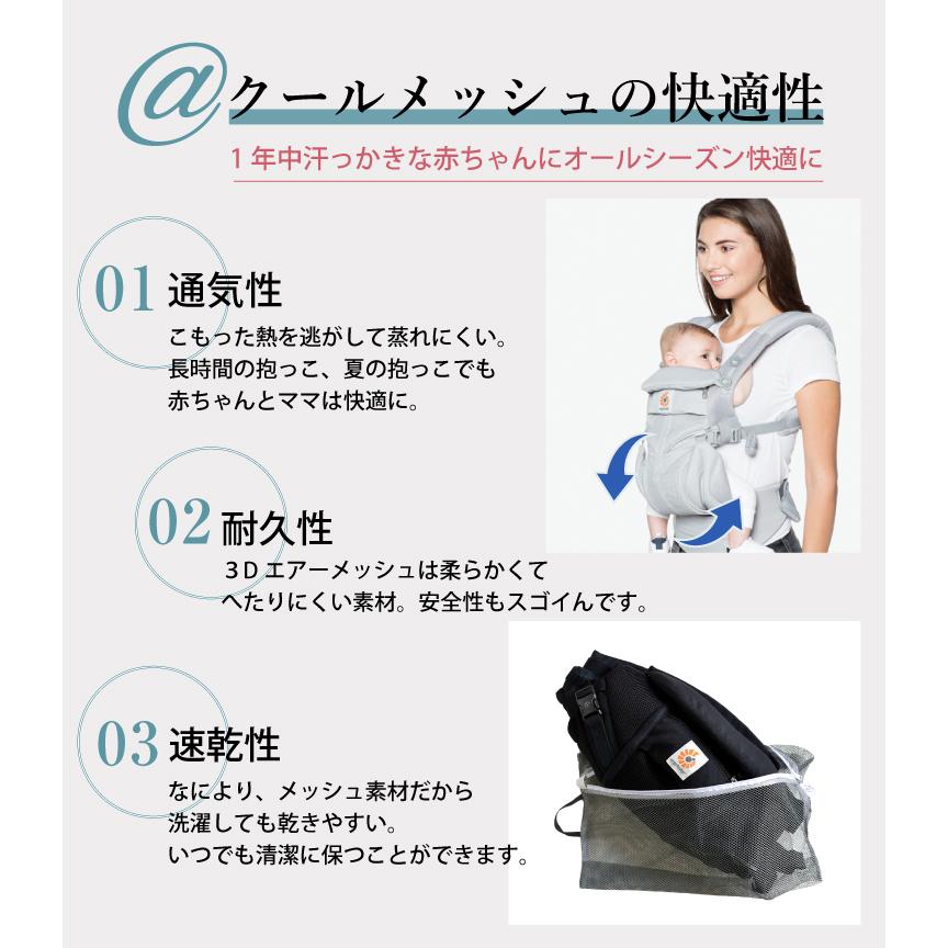 ergobaby（エルゴベビー） エルゴ オムニ360 OMNI360 クールエア 購入