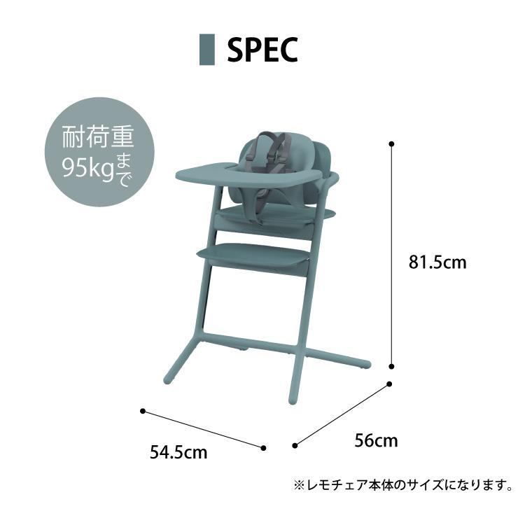 レモ サイベックス レモ3-IN-1 cybex LEMO CHAIR レモチェア ウッド