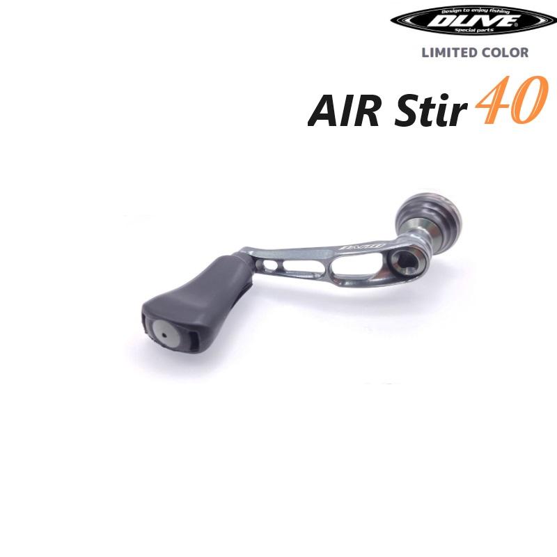 DLIVE ドライブ エアーステア 40mm リミテッドカラー オールガンメタル