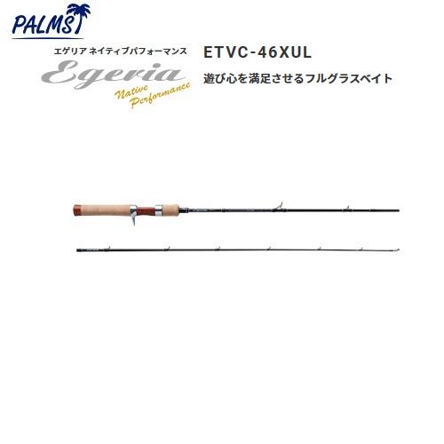 PALMS パームス エゲリア ネイティブ ETVC-46XUL : オープンウォーター