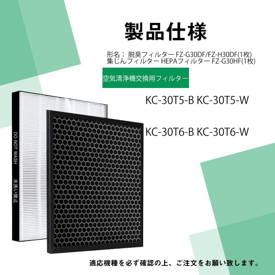 SHARP（シャープ） 爆買 シャープ空気清浄機フィルターkc-30t5