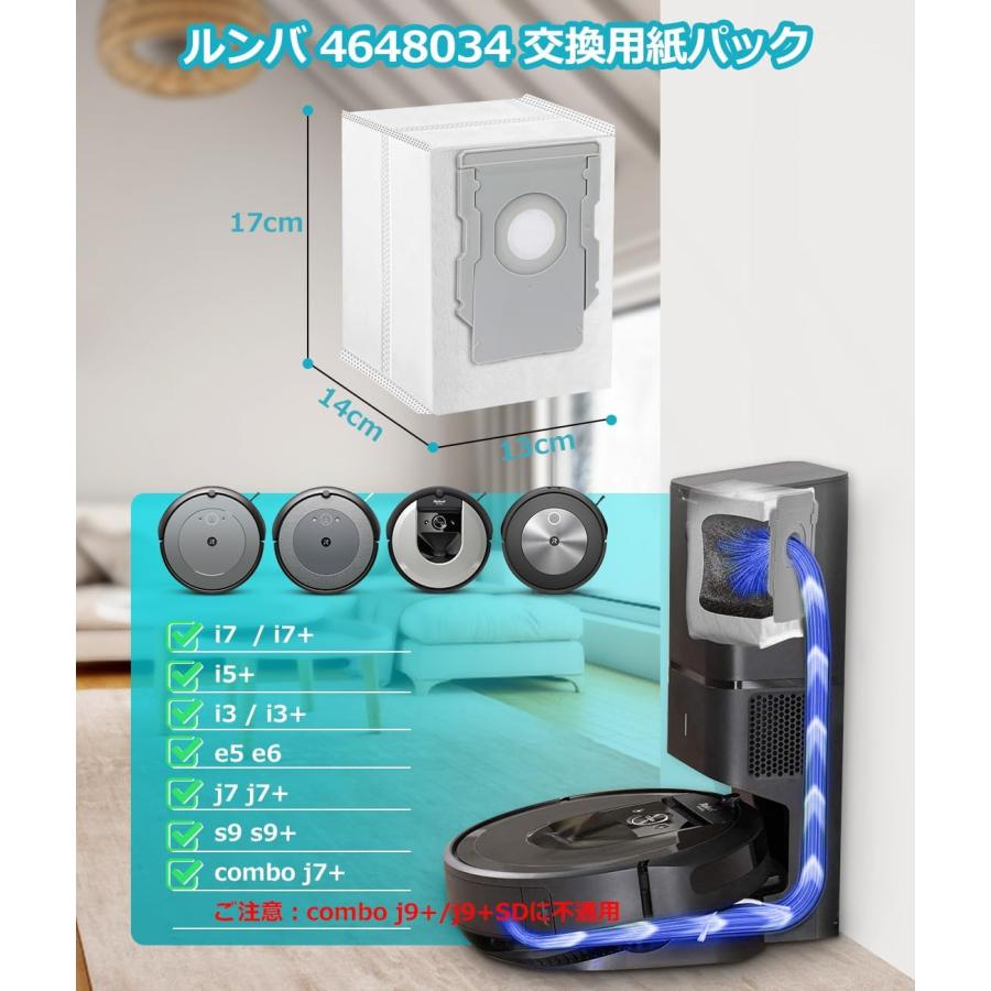 ルンバ 交換用紙パック i3+/i5+/i7+/j7+/s9+/コンボj7+ ロボット掃除機