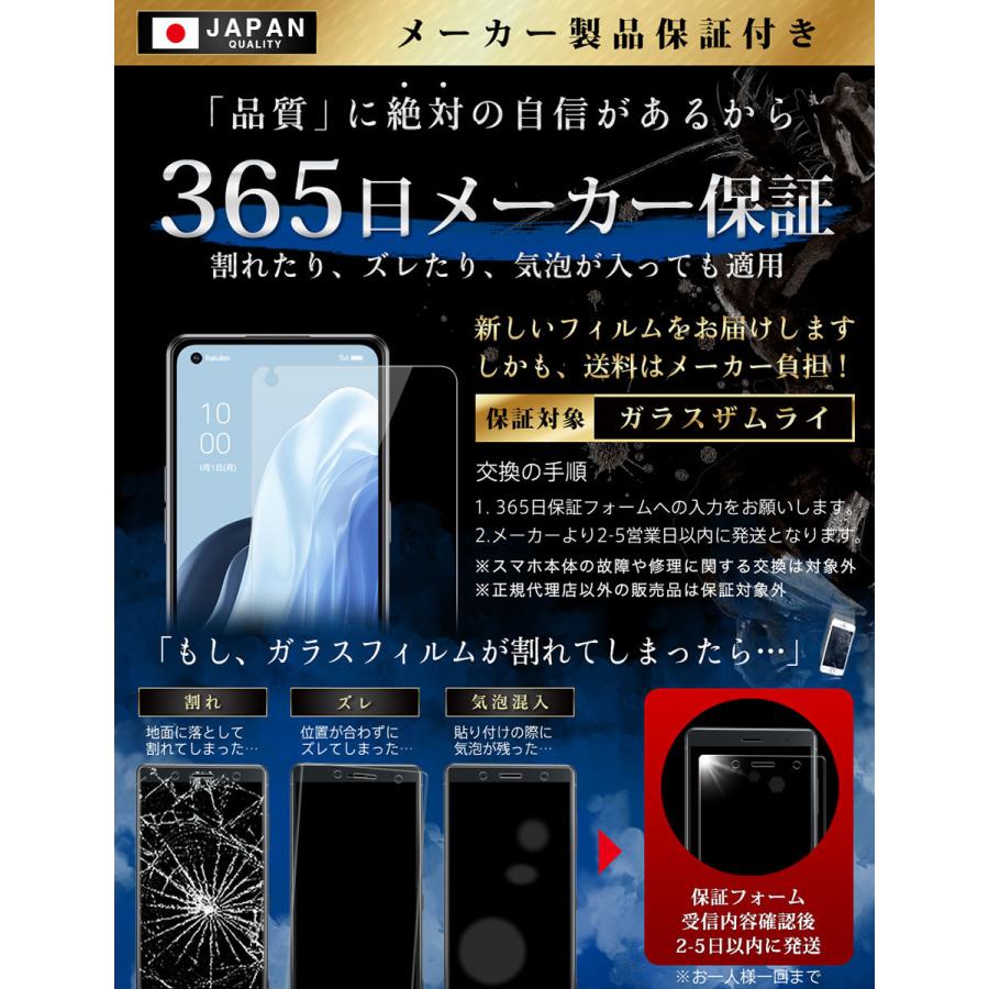 ガラスザムライ OPPO Reno7 A フィルム ガラスフィルム 保護フィルム