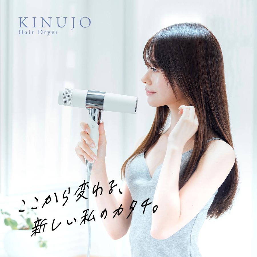 KINUJO 限定 ヘアドライヤー ペールブルー 20代～40代女性100人の声で