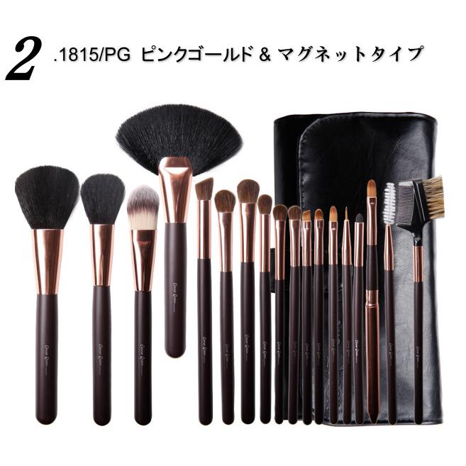 18本メイクブラシセット ブラシ収納ケース付 18本ブラシセット 18本