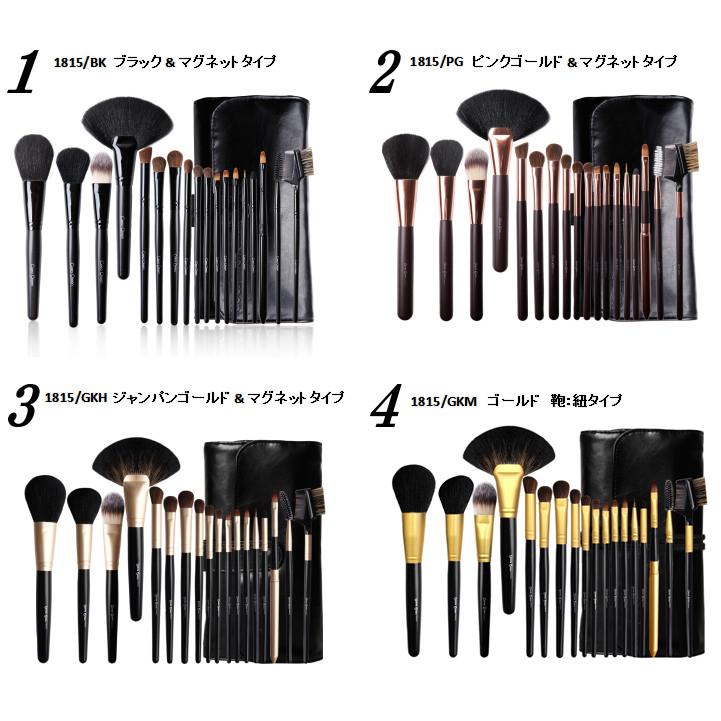 18本メイクブラシセット ブラシ収納ケース付 18本ブラシセット 18本