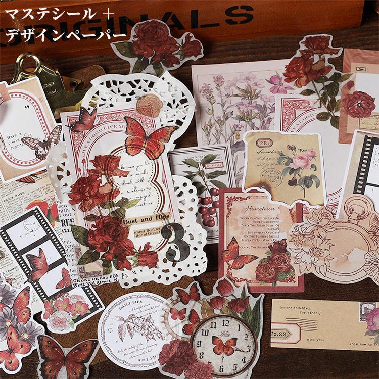 海外コラージュ素材セット 80枚 同色系 異素材 詰め合わせ