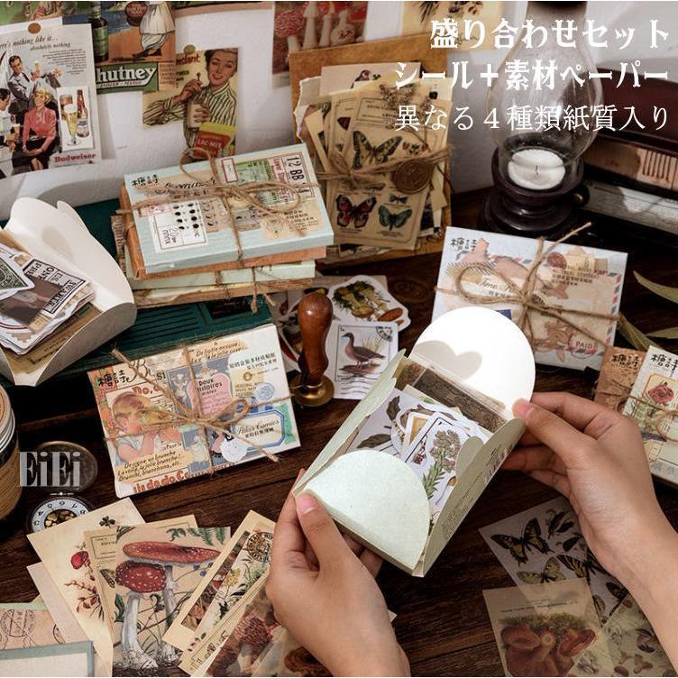 即納 贅沢なコラージュ素材 詰め合わせ セット 4種素材入り フレーク