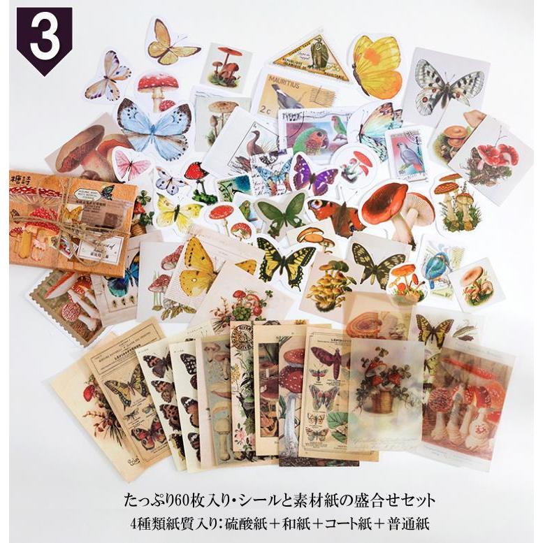 即納 贅沢なコラージュ素材 詰め合わせ セット 4種素材入り フレーク