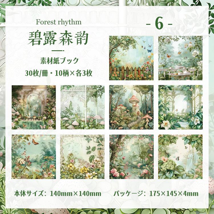 素材紙ブック 正方形 海外デザインペーパー 30枚 油絵 背景紙 便箋