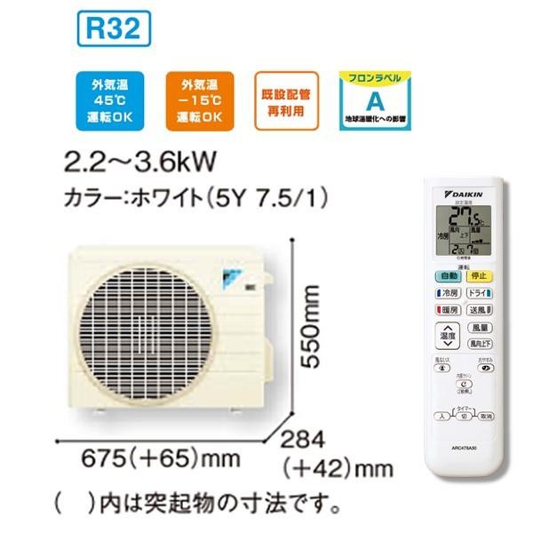 ダイキン エアコン S22UTES-W ホワイト ( 6畳 2.2kW F22UTES-W +