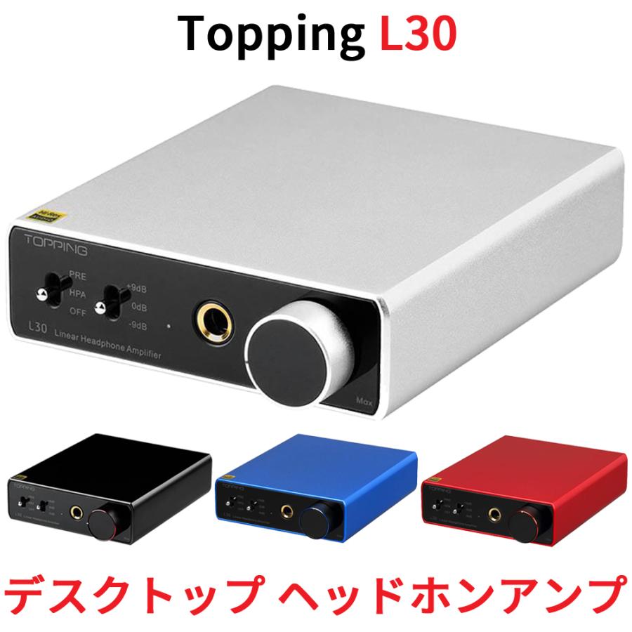 Topping L30 DAC ヘッドホンアンプ ハイレゾ プリアンプ 3段階ゲイン
