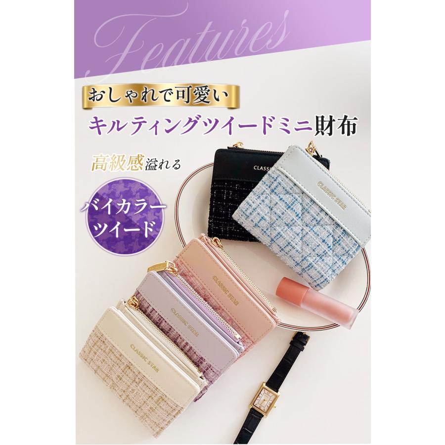 ORSUN] レディース 財布 キルティング ミニ ツイード ミニウォレット