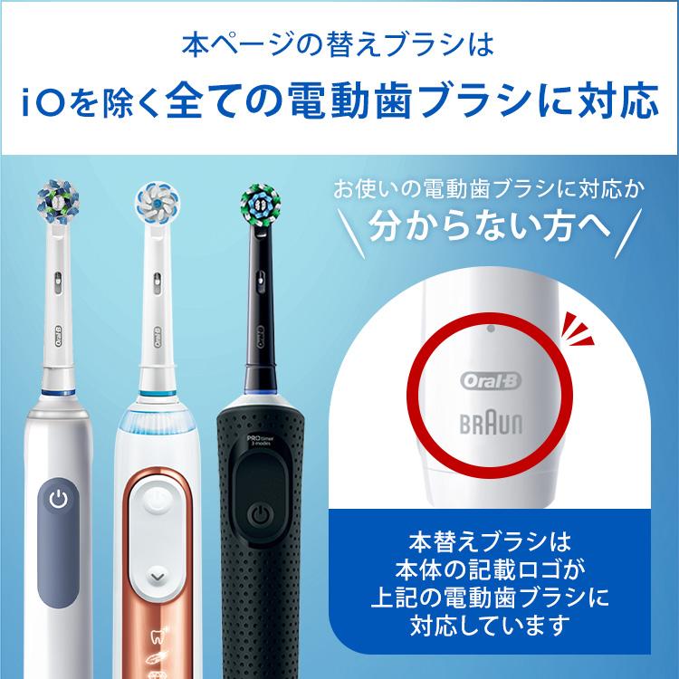 オーラルB 【数量限定！在庫限り OUTLET】替えブラシ ブラウン 公式