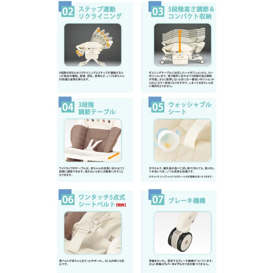 ネムリラ コンビ AUTO SWING エッグショック BE ココアブラウン（BR