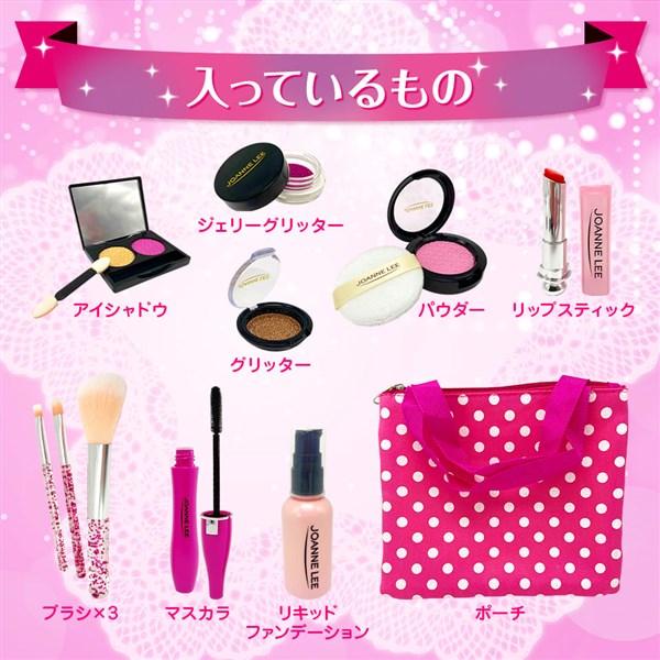 シルバーバック わたしのメイクごっこBOX ラヴリープリンセス11点