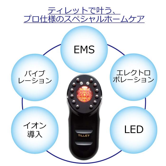 ティレット 黒／ブラック TILLET tillet フェイス＆ヘアトリートメント