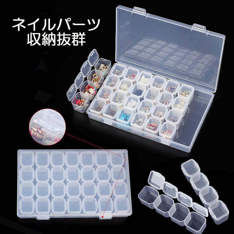 ネイルパーツ収納 アクセサリー収納 プラスチック製 ハンドメイド収納