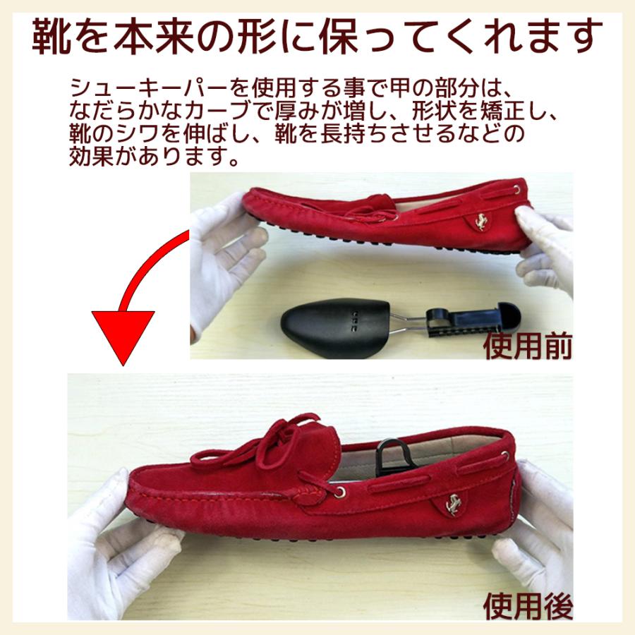 シューキーパー 5足セット メンズ レディース 調整式 シューズキーパー