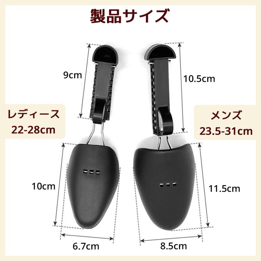 シューキーパー 5足セット メンズ レディース 調整式 シューズキーパー