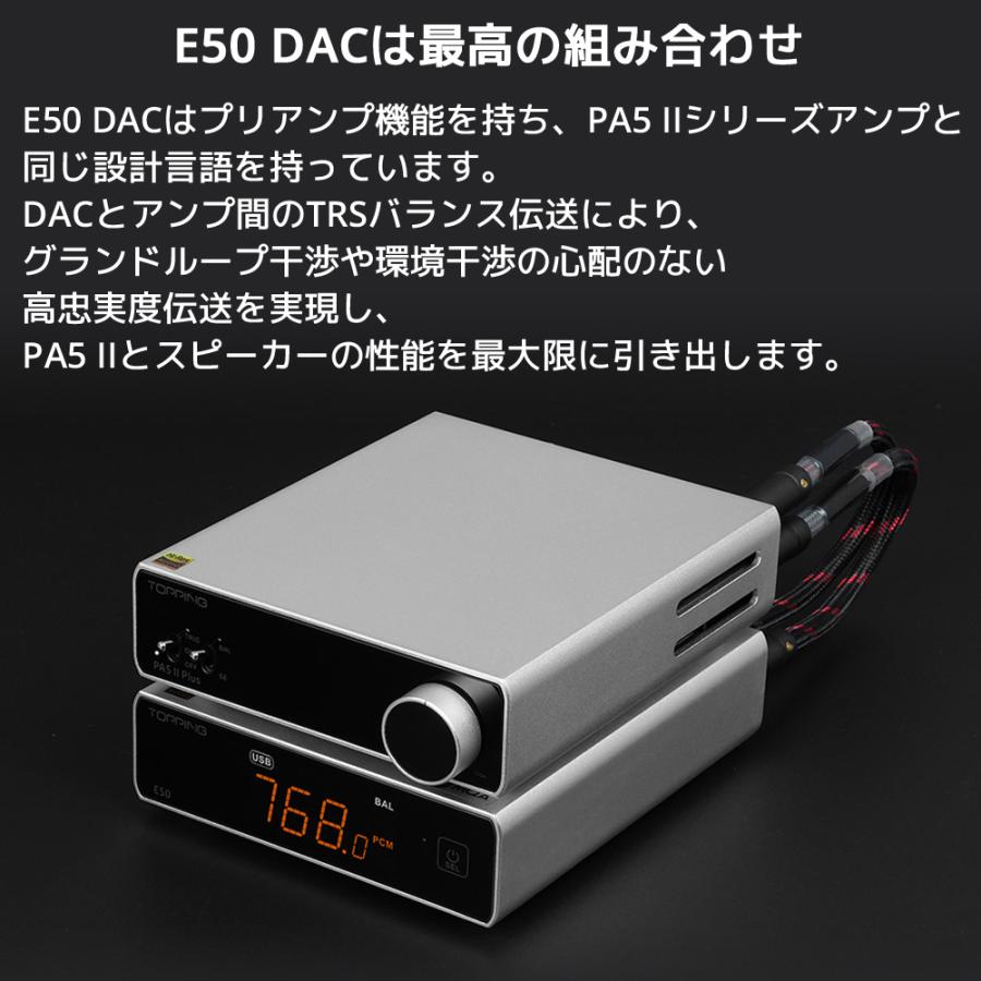 1年保証 Topping PA5 II フルバランス クラスD パワーアンプ