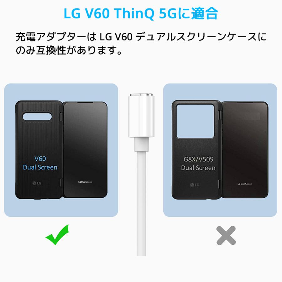 ROUNKIN LG V60 デュアルスクリーン 用 充電コネクタ 充電アダプター