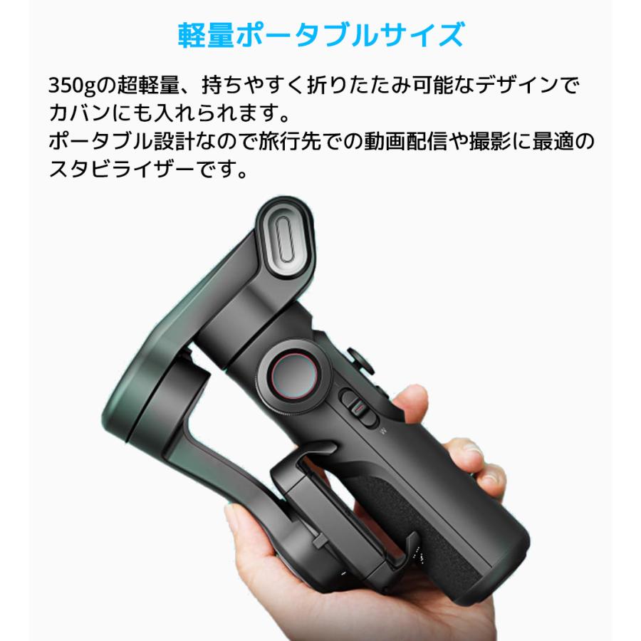 AOCHUAN SMART XE スマホジンバル 折りたたみ式 手持ち スタビライザー