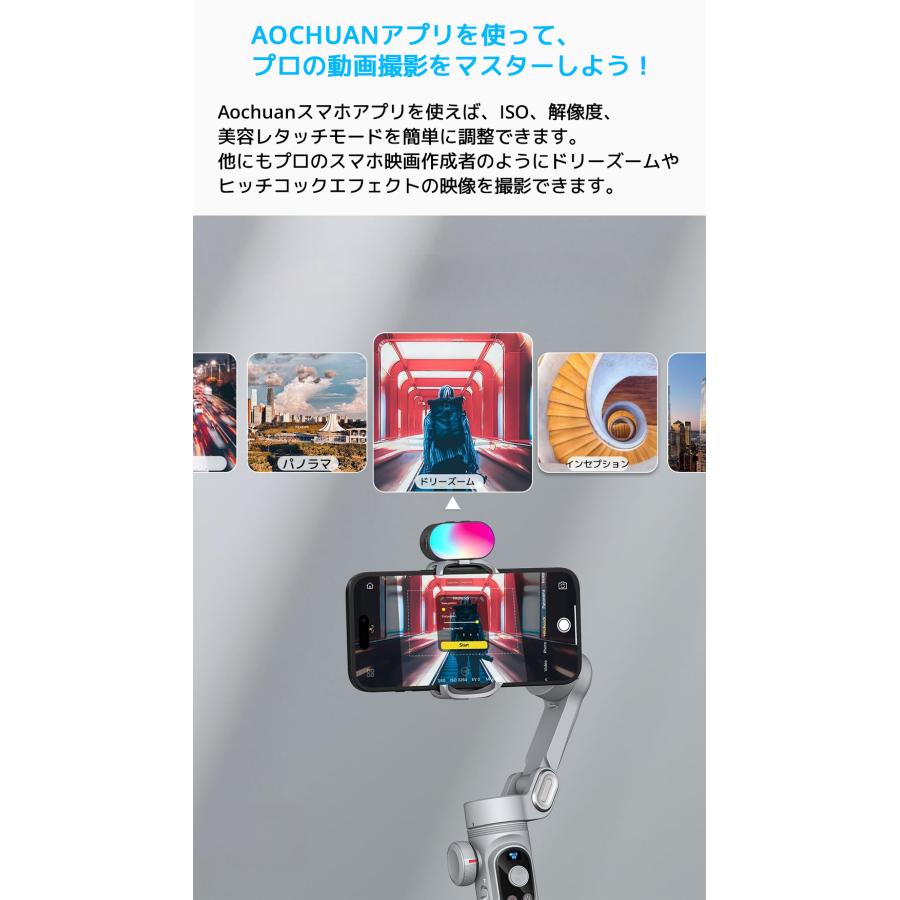 AOCHUAN SMART X PRO RGB ライトセット スマホジンバル 折りたたみ式
