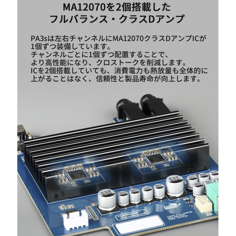 Topping トッピング PA3S パワーアンプ フルバランス クラスD アンプ