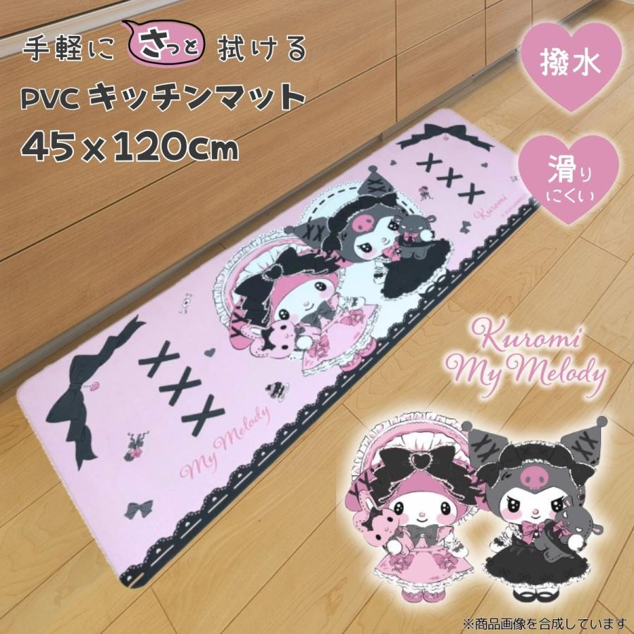 sanrio（サンリオ） マイメロディ クロミ PVC キッチンマット 45×120cm