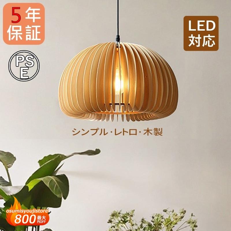 AAAZM ペンダントライト 和風 木製 LED電球 おしゃれ カボチャ型 楕円