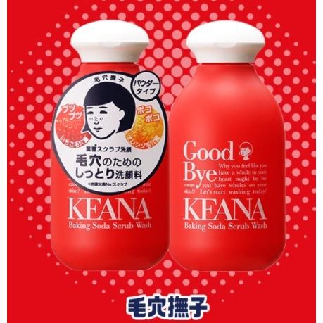 毛穴撫子 重曹スクラブ洗顔 100g 石澤研究所 洗顔 せんがん じゅうそう