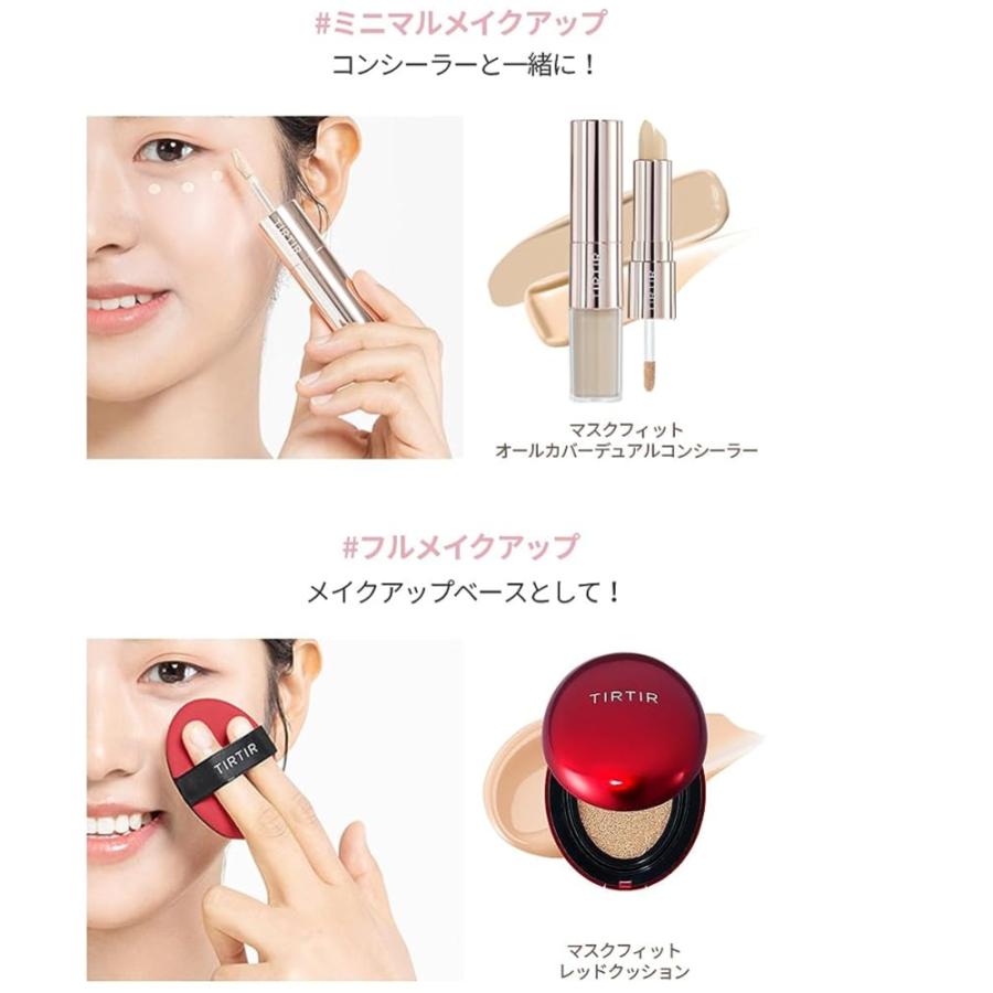 TIRTIR ティルティル マスクフィット トーンアップ クリーム MASK FIT