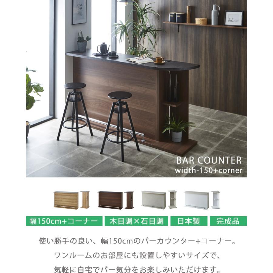バーカウンターテーブルセット バーカウンター セット 幅150 コーナー