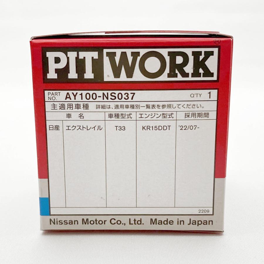 PITWORK ☆10個セット AY100-NS037 ピットワーク オイルフィルター