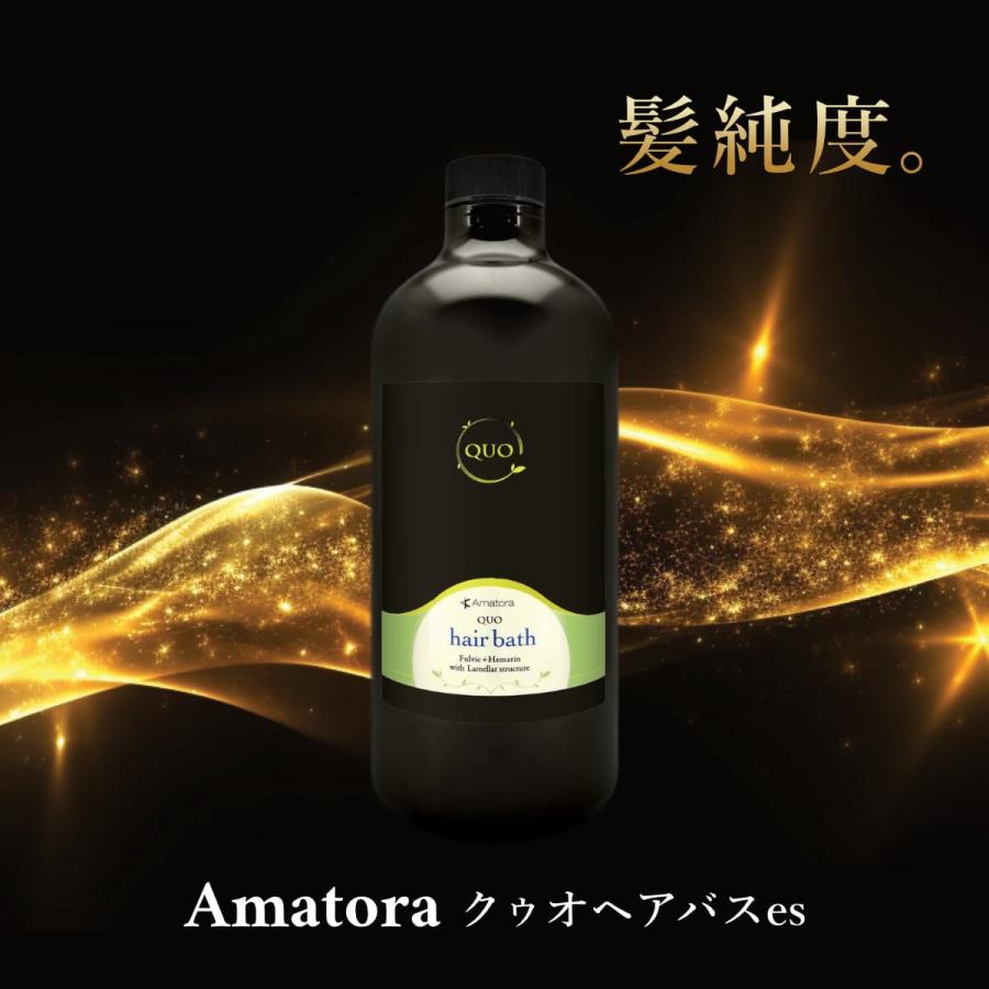 Amatora（アマトラ） [爆弾PRICE][3本セット]アマトラ QUO
