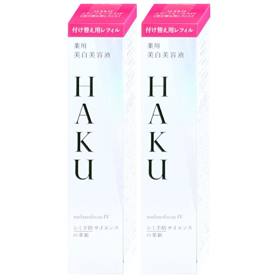 HAKU [2個セット]資生堂 メラノフォーカスIV(レフィル) 45g×2個[薬用