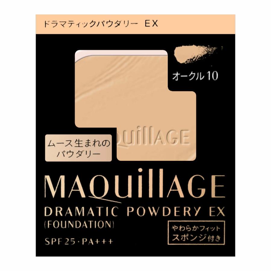MAQuillAGE（マキアージュ） 資生堂 ドラマティックパウダリー EX