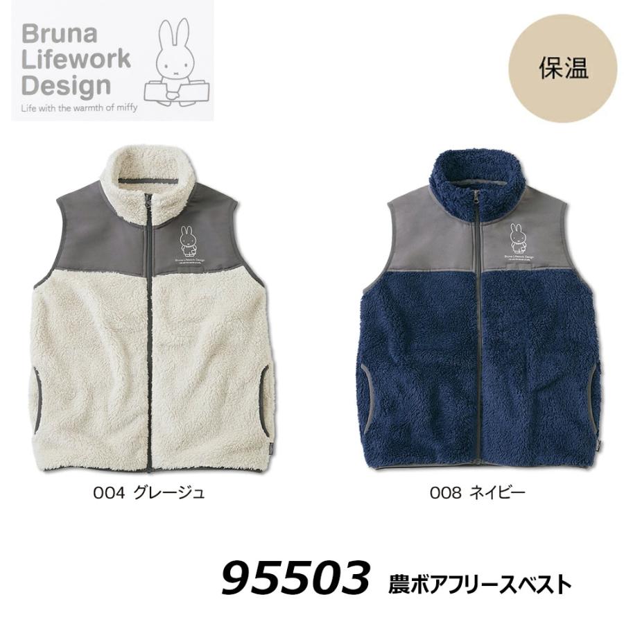 ブルーナ ミッフィー 農ボアフリースベスト M~3L miffy 防寒 保温 ボア
