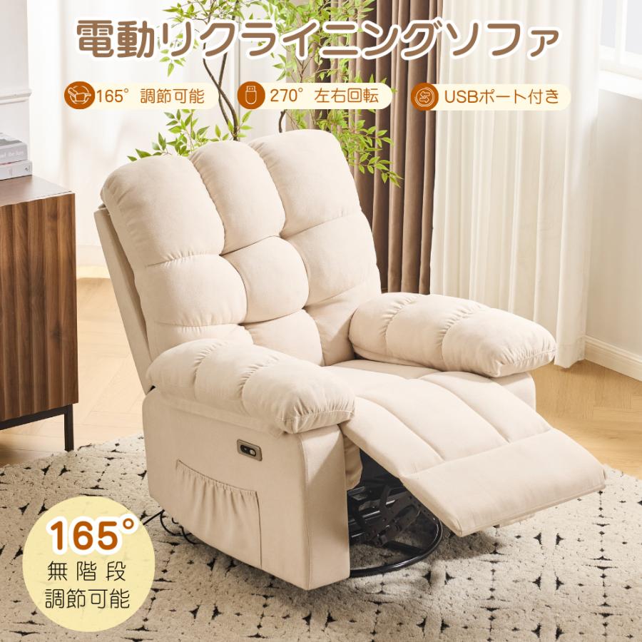 爆買WEEK+5%☆3/1迄】電動ソファ 電動リクライニングソファー