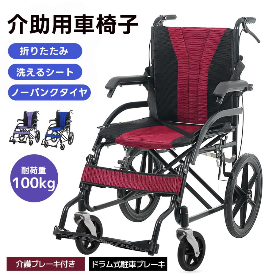爆買WEEK+5%☆3/1迄】車椅子 軽量 介助用 コンパクト 折りたたみ 座面