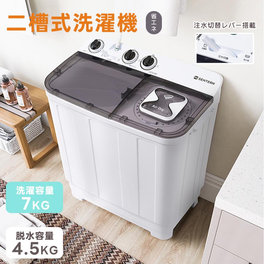 648 2024年製 洗濯機 容量4.5kg 冷蔵庫 小型 一人暮らし 格安 648 2024