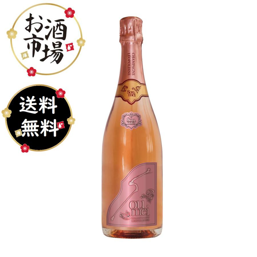ソウメイロゼ SOUMEI ROSE 750ml 正規品 新品 ピンク あすつく 最短