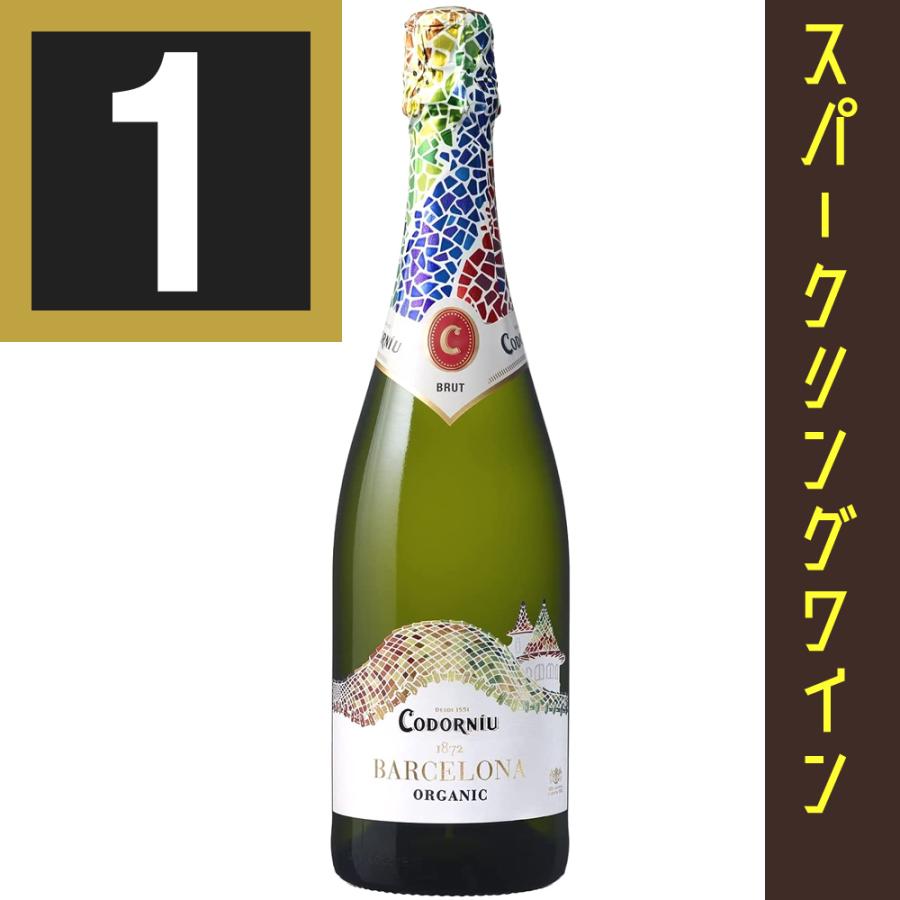 コドルニウ バルセロナ 1872 ブリュット 750ml 辛口 白 スパークリング