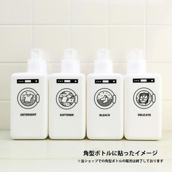 ランドリーマシンラベル[詰め替えボトル・詰め替え容器・白・黒