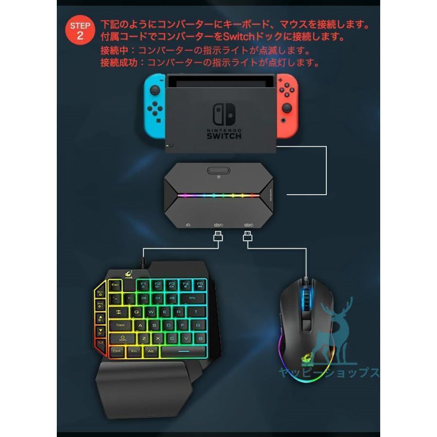 コンバーター マウス セット 片手キーボード 4点セット Switch PS4 PS3